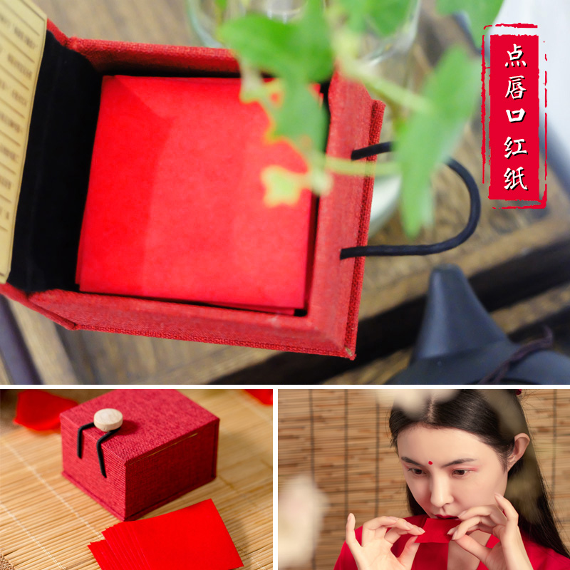 旧迷楼点唇口红纸平价