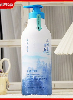氨基酸洗发水800ml 清茶香氛净澈沐浴露茉莉持久留香大容量