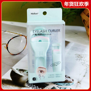 玛莉安睫毛夹套装卷翘持久定型便携式小迷你单眼皮局部初学者丽安