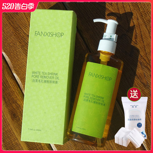 凡茜白茶毛孔细致国货200ml乳液