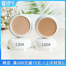 美茜儿柔润遮瑕隔离粉底膏20g持久定妆提亮肤色妆前乳打底裸妆