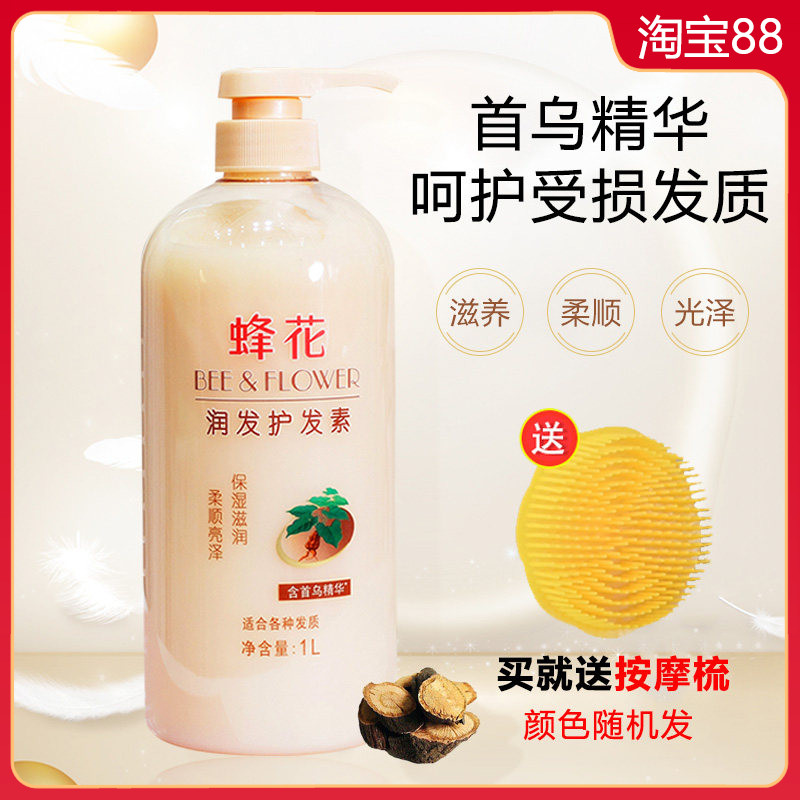 蜂花改善毛躁柔顺秀发图片
