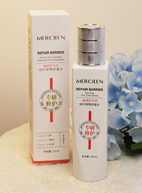 修护屏障舒缓水120ml 敏感肌专研护肤水补水保湿滋润护肤水女男士