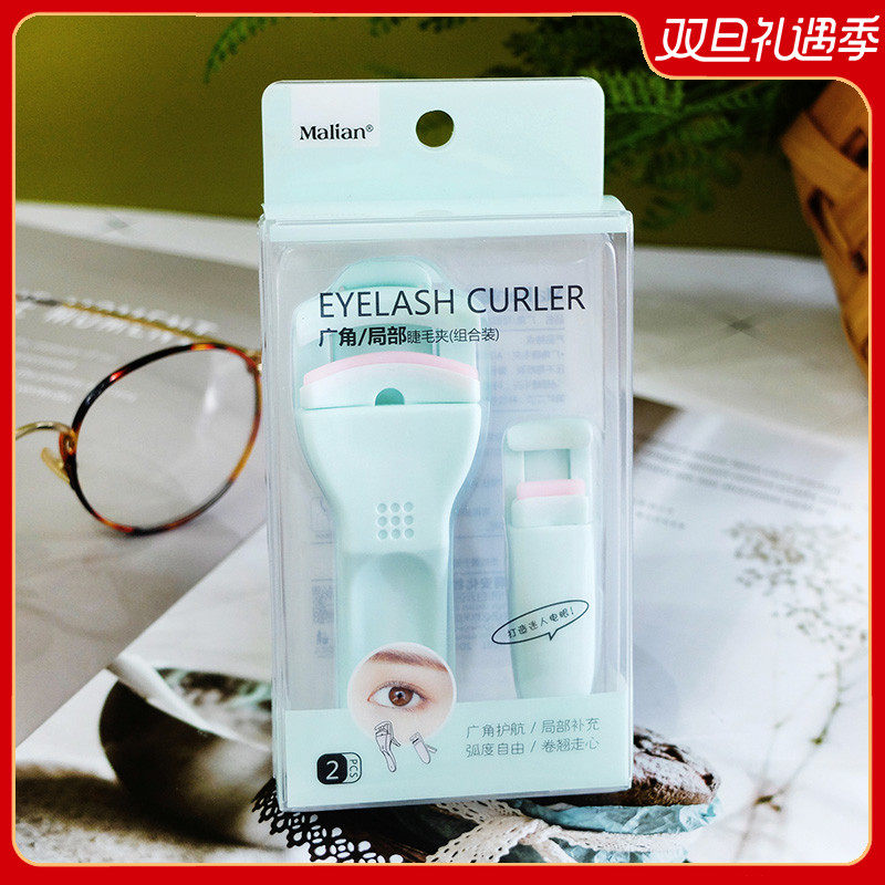 玛莉安睫毛夹套装卷翘持久定型便携式小迷你单眼皮局部初学者丽安