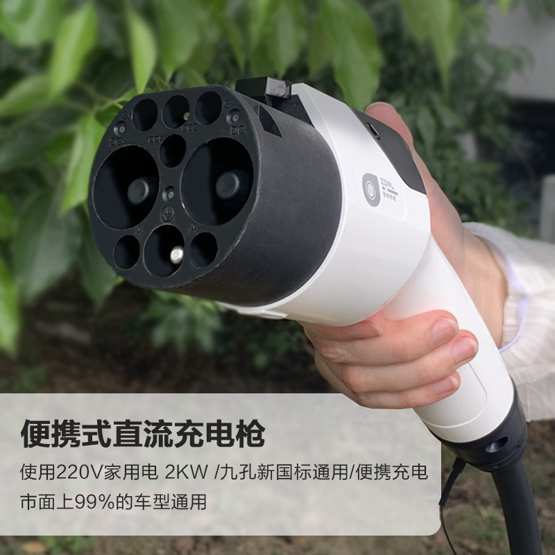 适配极越01 07大通EV30大拿V1大运远志M1九孔直流充电桩枪随车充