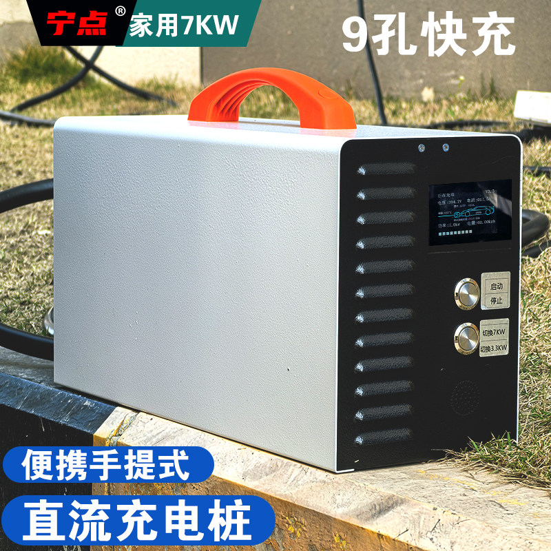 专用东风启辰大V DD-i超混动汽车九9孔直流充电桩器枪快充随车充