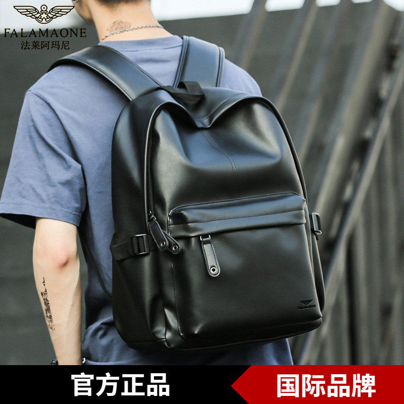 法莱阿玛尼双肩包男大容量休闲旅行电脑包男士背包高中大学生书包
