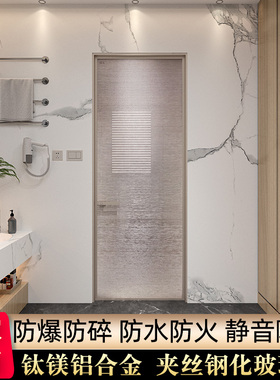 极简夹丝防爆玻璃卫生间门洗手间厕所浴室隔断门钛镁铝合金平开门