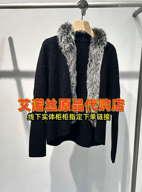 艾诺丝原品国内代购2026秋冬课拆卸大毛领针织衫开衫外套BR184128