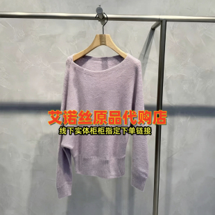 艾诺丝原品国内代购2026秋冬时尚一字领羊毛针织衫上衣女BR803166