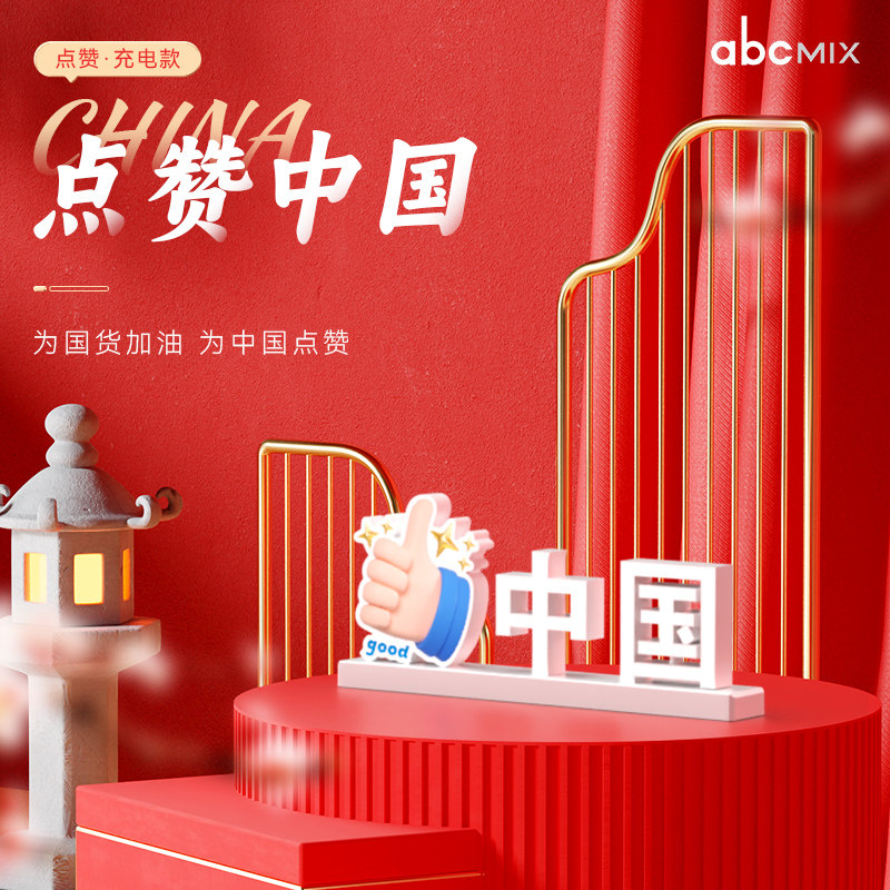 磁吸发光字自由拼接商场超市店铺橱窗展示桌面标牌点赞中国标识光