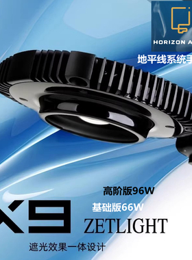 ZETLIGHT积光X9 LED海水珊瑚海缸夹灯智能全自动日出日落app控制