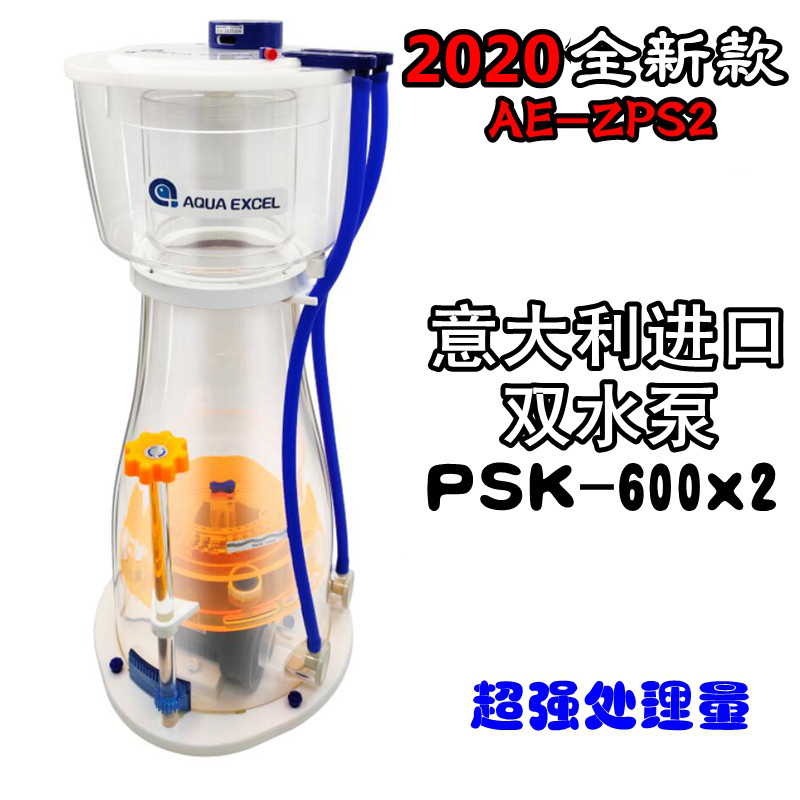 内置蛋白质分离器