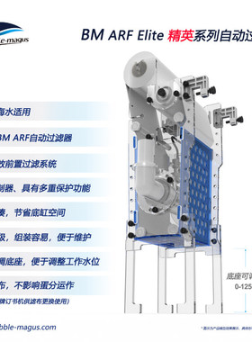 BM卷纸机ARF ELITE滤布机精英系列全自动换滤布干湿分离物理过滤