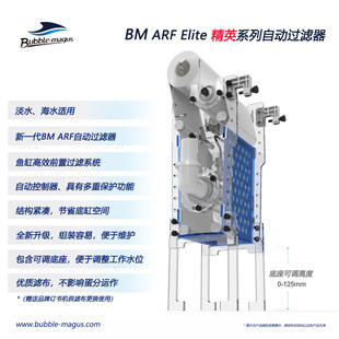 BM卷纸机ARF ELITE滤布机精英系列全自动换滤布干湿分离物理过滤