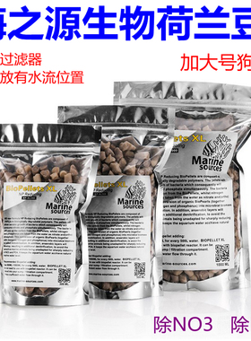 海之源MARINE SOURCES海缸珊瑚加大狗骨头生物荷兰NP豆豆除NO3PO4