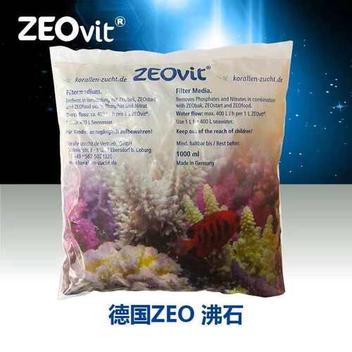德国ZEO KZ ZEOvit 海缸天然自动手动沸石系统海水鱼缸珊瑚缸专用
