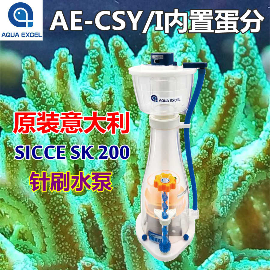ae-csy意大利原装蛋白质分离器