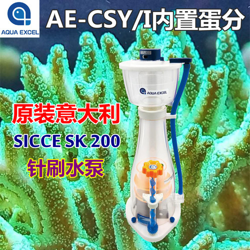 ae-csy意大利原装蛋白质分离器