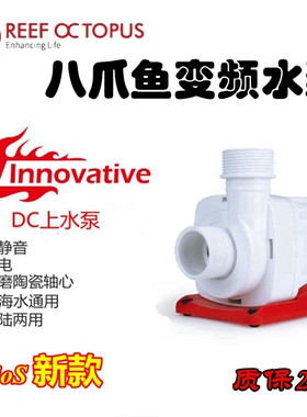 2016全新八爪鱼 鱼缸变频静音水陆两用过滤潜水泵VarioS 2 4 6 8