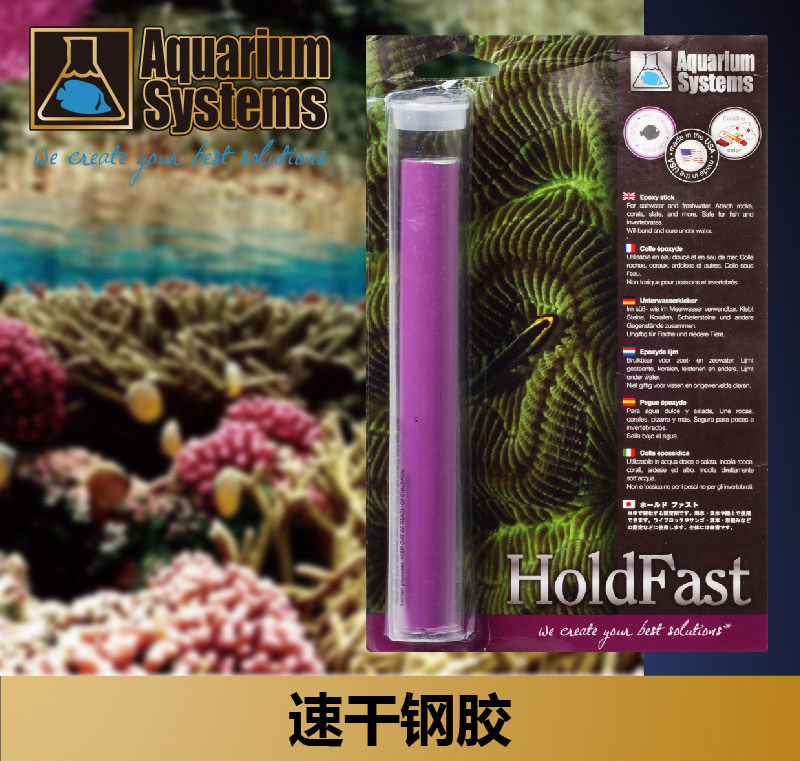 法国红十字可水中操作造景胶