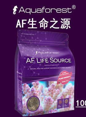 原装紫色森林AF life source生命之源 海水珊瑚底泥海缸营养补充