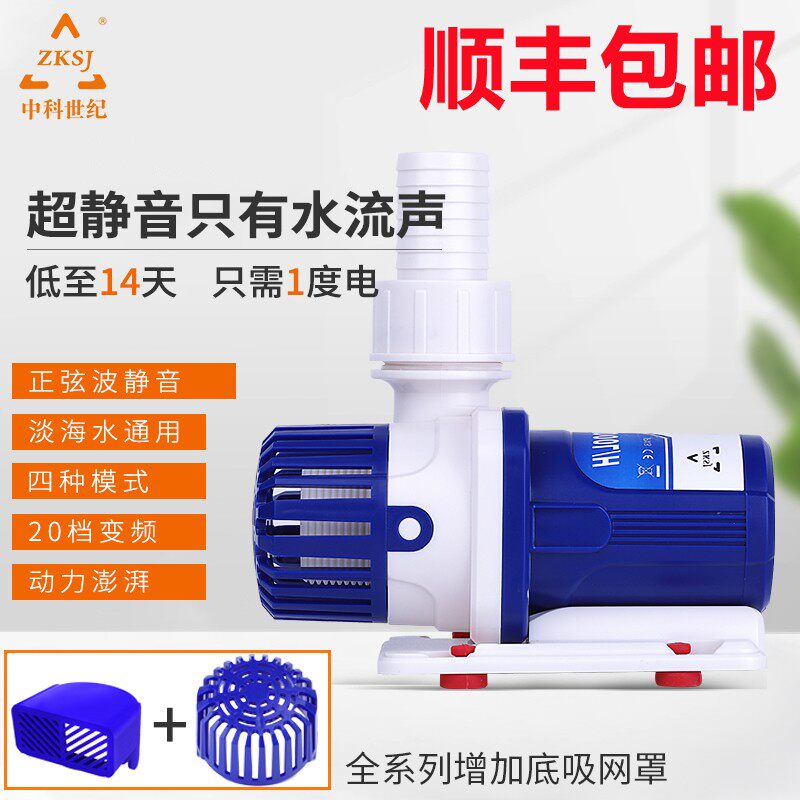 中科鱼缸变频静音水循环潜水泵