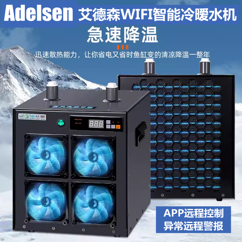 艾德森淡海水通用冷暧水机