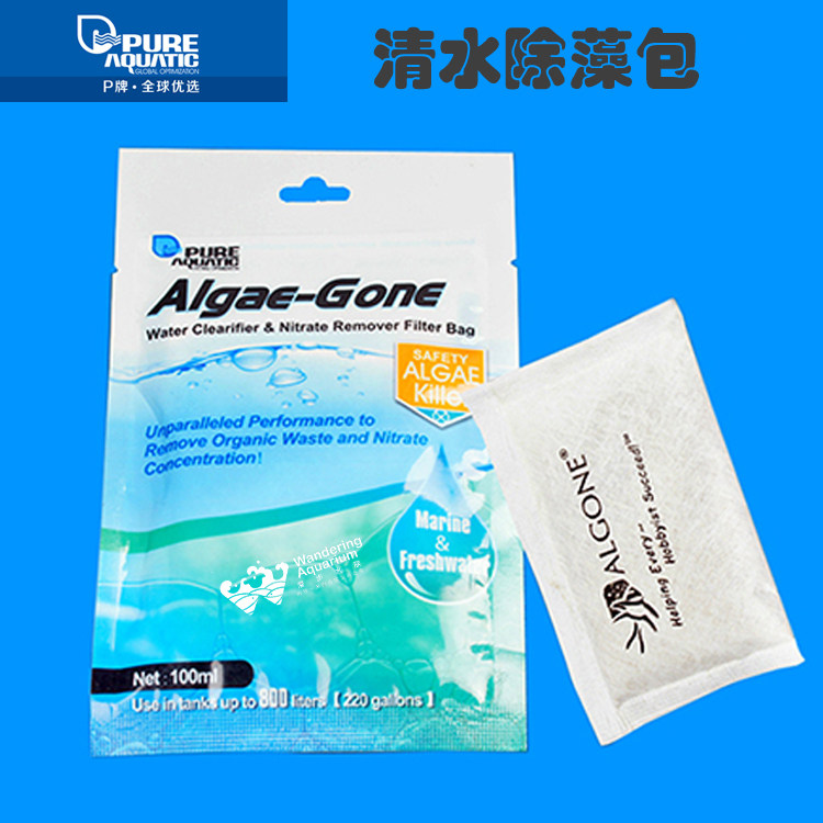 P牌美国原装进口Algae-Gone清水除藻除蛋白包 去除营养盐快速开缸