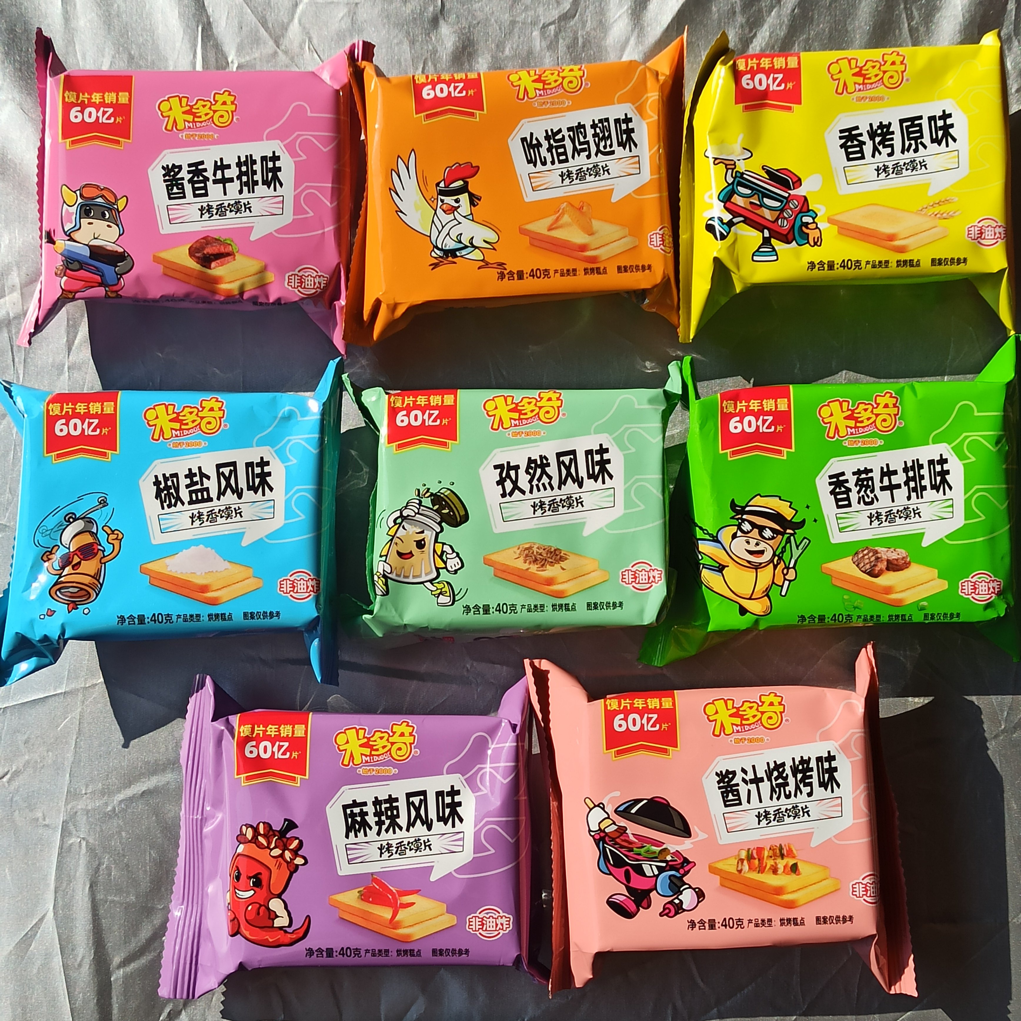 米多奇烤馍片40克袋装 8种口味原味烧烤牛排孜然椒盐麻辣香葱鸡翅