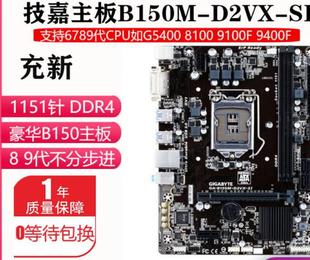 9100f B150主板支持6789代i3 技嘉 Gigabyte