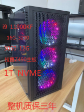 i9 11900kf 16G 3060 12G 1T NVME游戏电脑主机 吃鸡主机