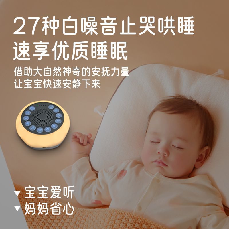 定时关机婴幼儿宝宝助眠入睡白噪音小音响夜灯流水声雨声桌面音箱