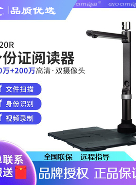 良田高拍仪S520/S620A3/S920A3R/S1020A3/S620A3DR/S520AF/S520R