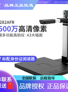 良田高拍仪S1282AF/S1282AFR/S1282AFDR/S1280AF/S1682AF文件证件
