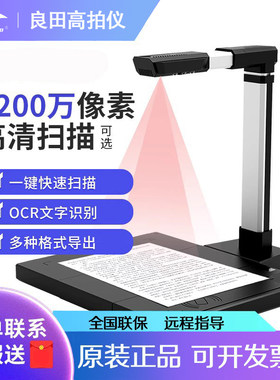良田S500L高拍仪S520高清拍摄
