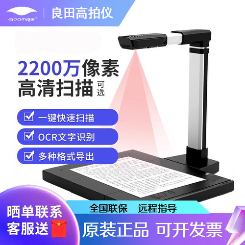 良田S500L高拍仪S520高清拍摄