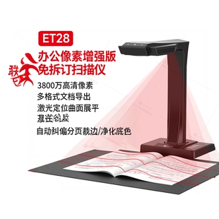 CZUR成者ET28/ET25/PA3/AURA成册书籍免拆书本扫描仪3800万高清A3