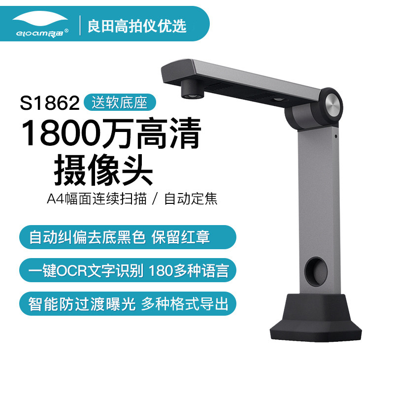 良田高拍仪S1862/S1262/S1280AF/S1268/S1282AF/S1882AF/S1680AF图片