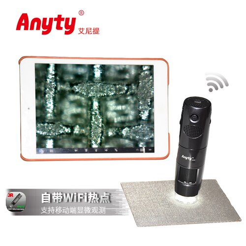 艾尼提3R-601WiFi便携数码显微镜高清检测百万像素显微镜600倍率