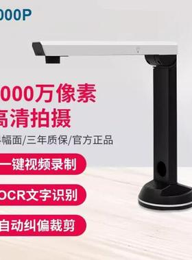 良田高拍仪JS1260/S1000P/S1200P扫描文档证件办公高清1000万像素
