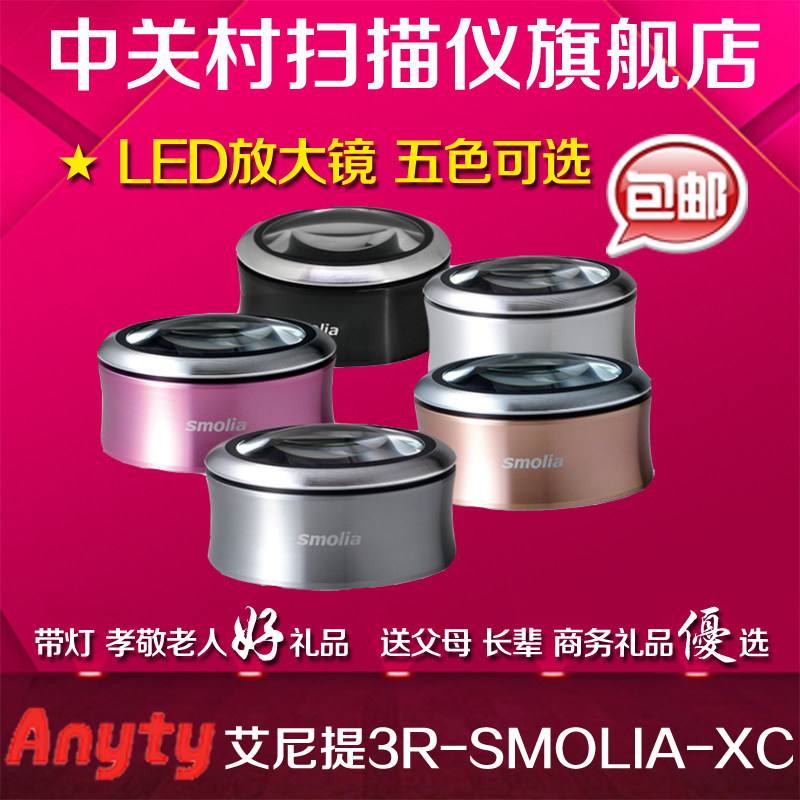 LED放大镜 助视放大镜3R-SMOLIA-XC看报看说明书中秋节礼品送爸妈