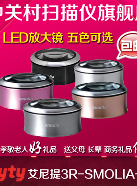 LED放大镜 助视放大镜3R-SMOLIA-XC看报看说明书中秋节礼品送爸妈