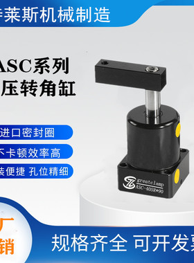 空压转角缸 转角气缸 压紧缸 ASC CAS HSR SNS ACK