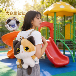 正版多爱毛绒猫咪双肩包背包三花猫玩偶包创意生日礼物布娃娃小猫