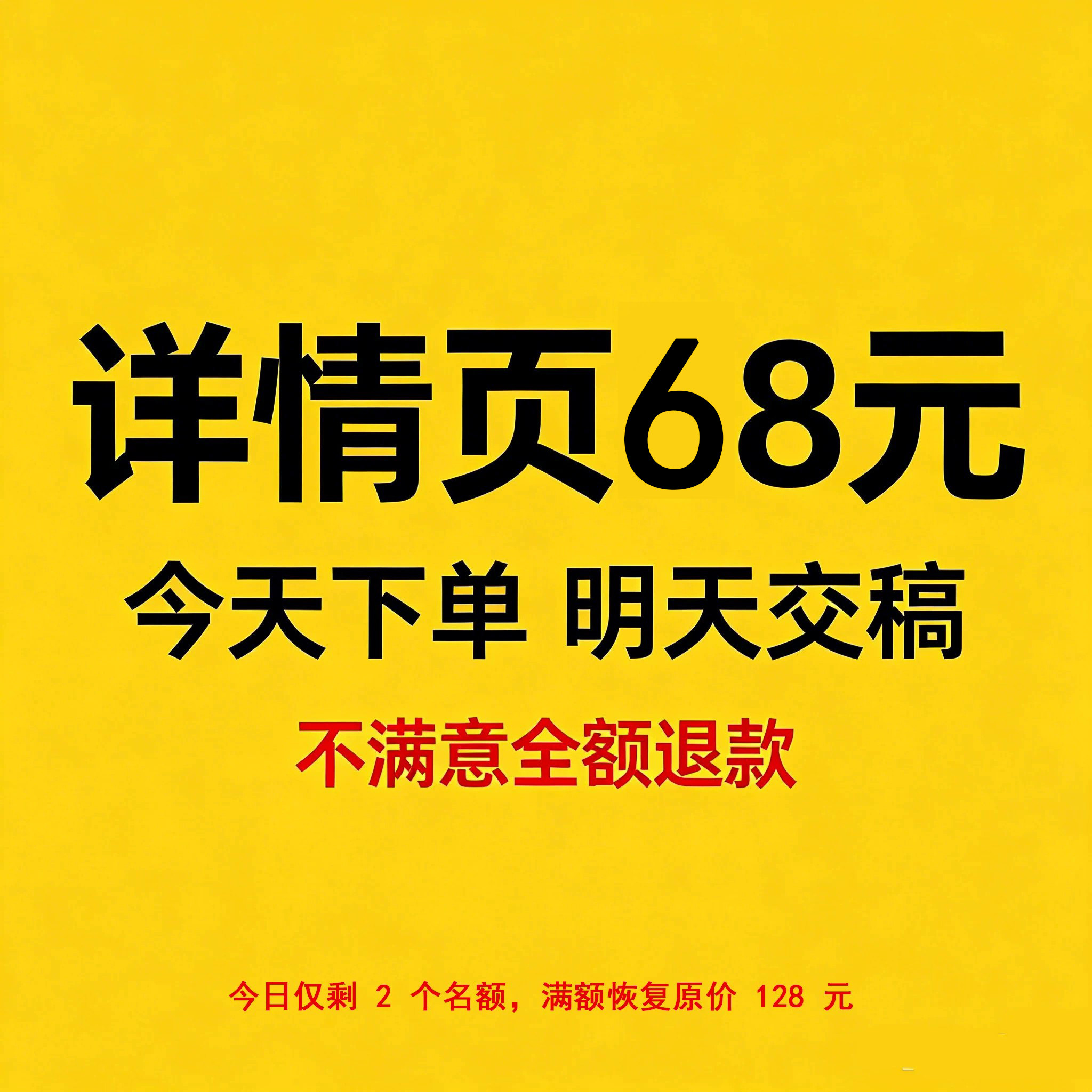 淘宝天猫网店铺首页装修美工包月平面广告设计