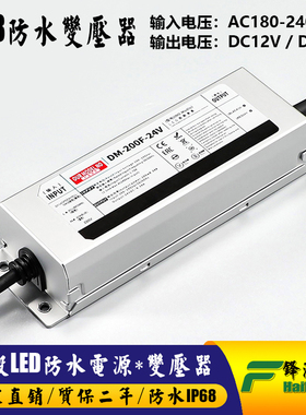 IP68防水变压器开关电源220V转12V24V户外LED灯具灯条水下灯带