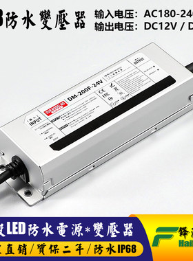 户外IP68防水变压器LED恒压电源