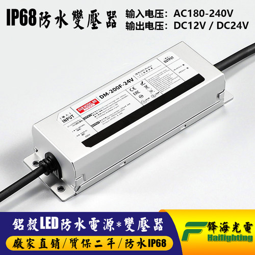 户外IP68防水变压器LED恒压电源