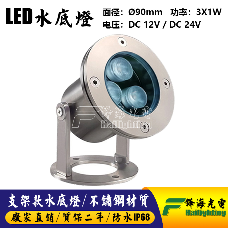 led水底灯泳池不锈钢喷泉水下灯